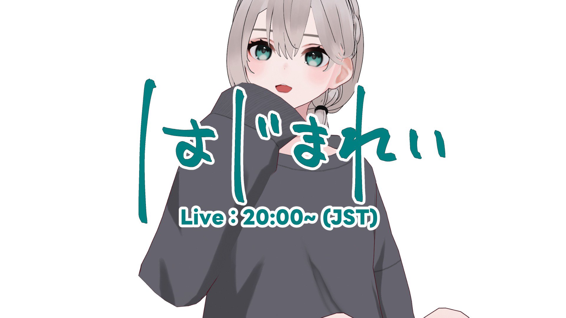 はじまれぃ banner