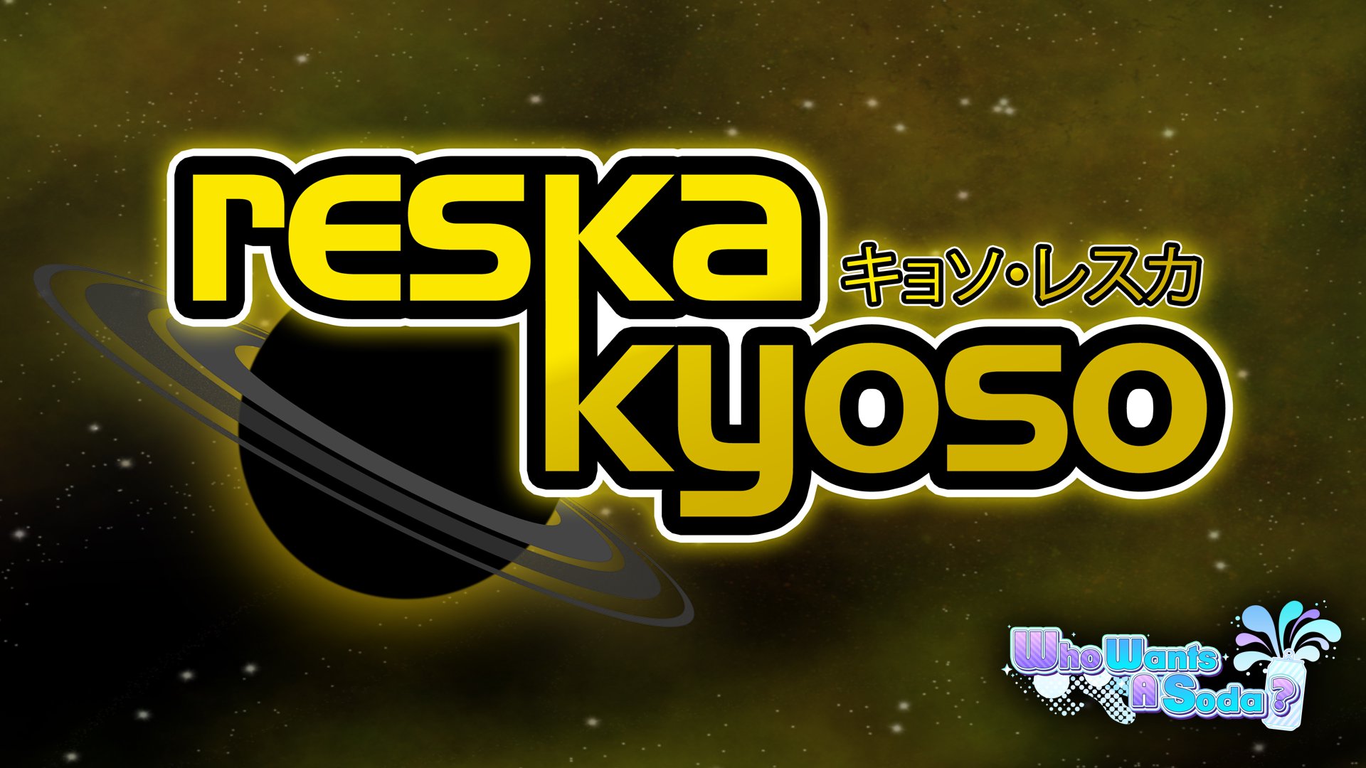 ReskaKyoso banner