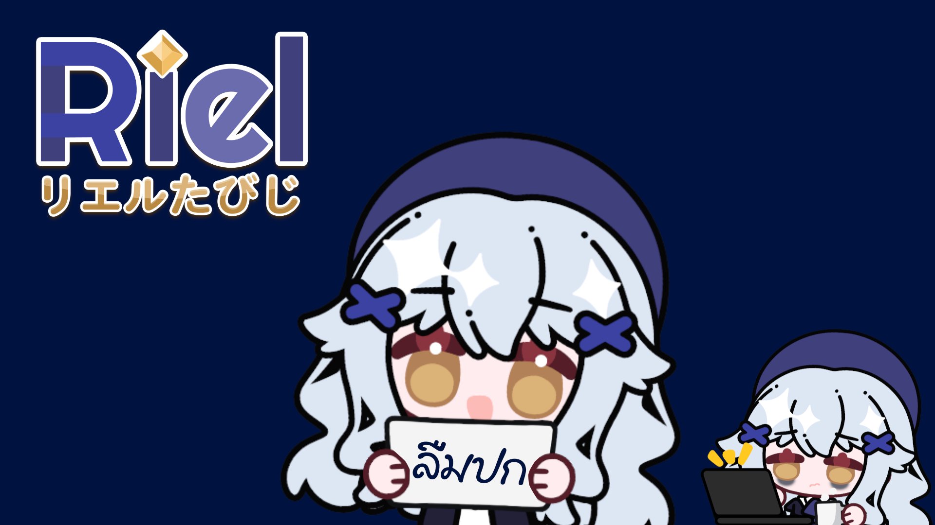 Riel_Tabiji_VTh banner