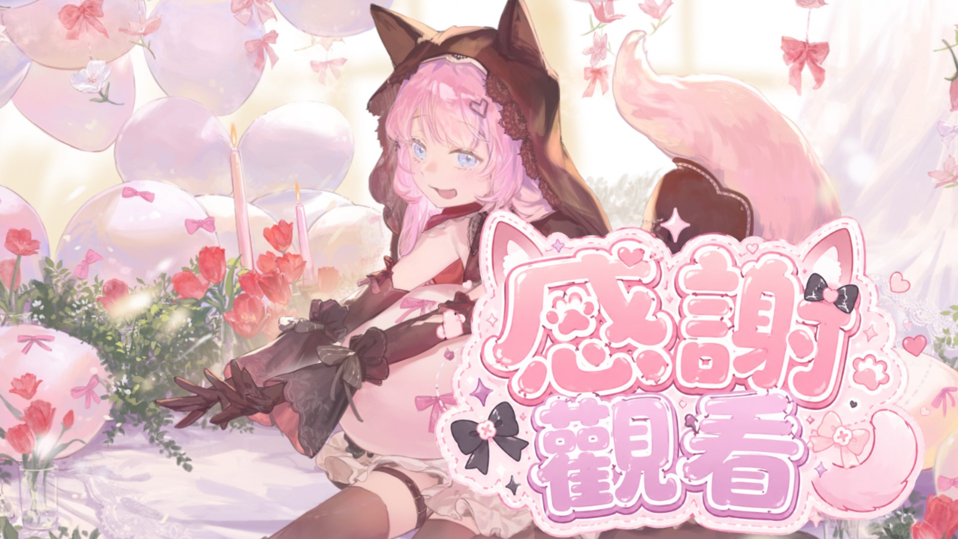 拉比絲 banner