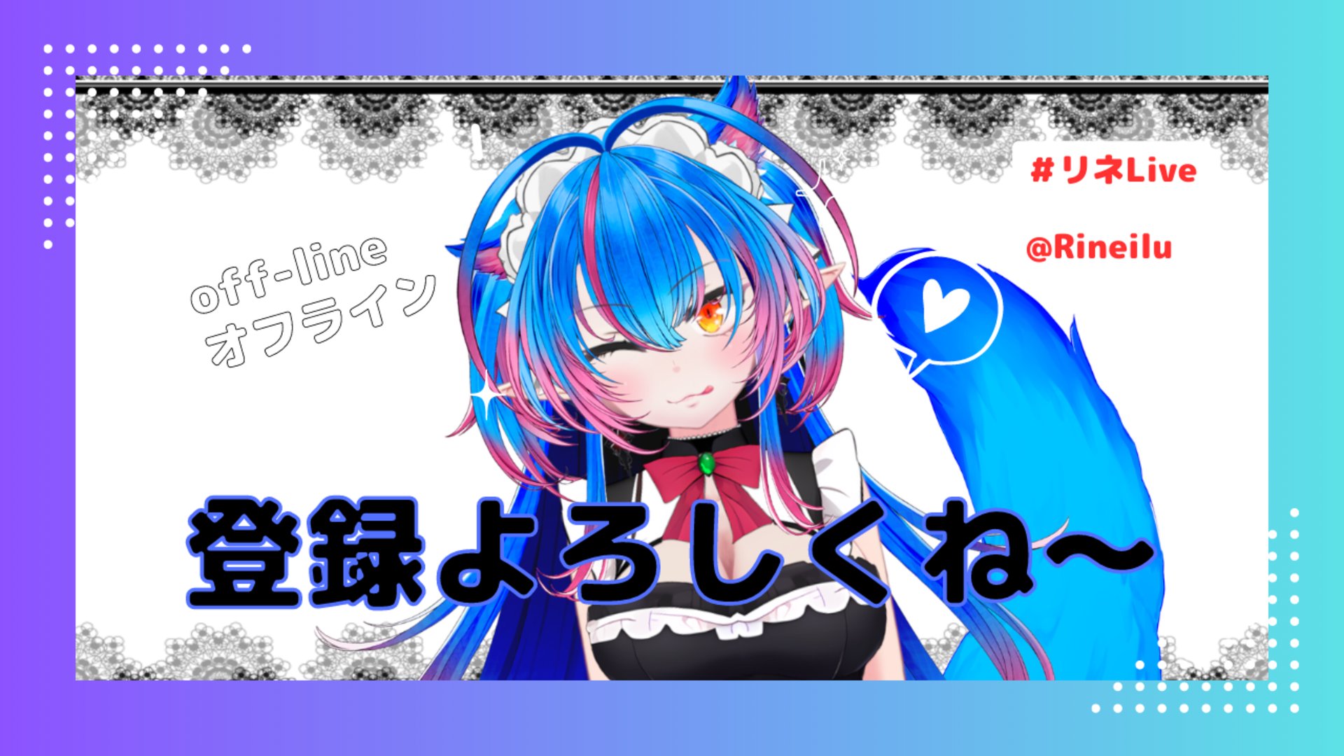 rineilu banner