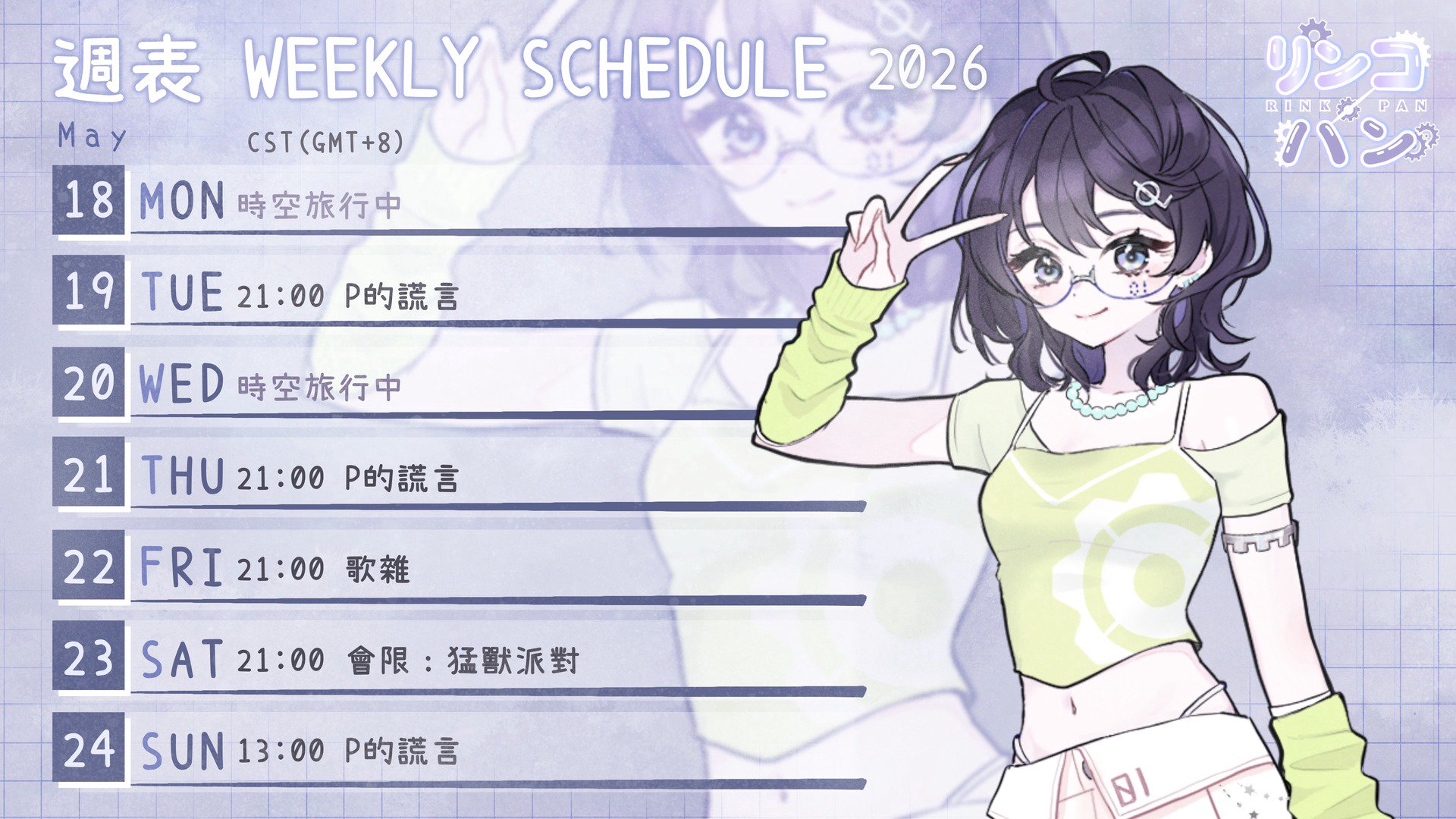 麵包_リンコパン banner