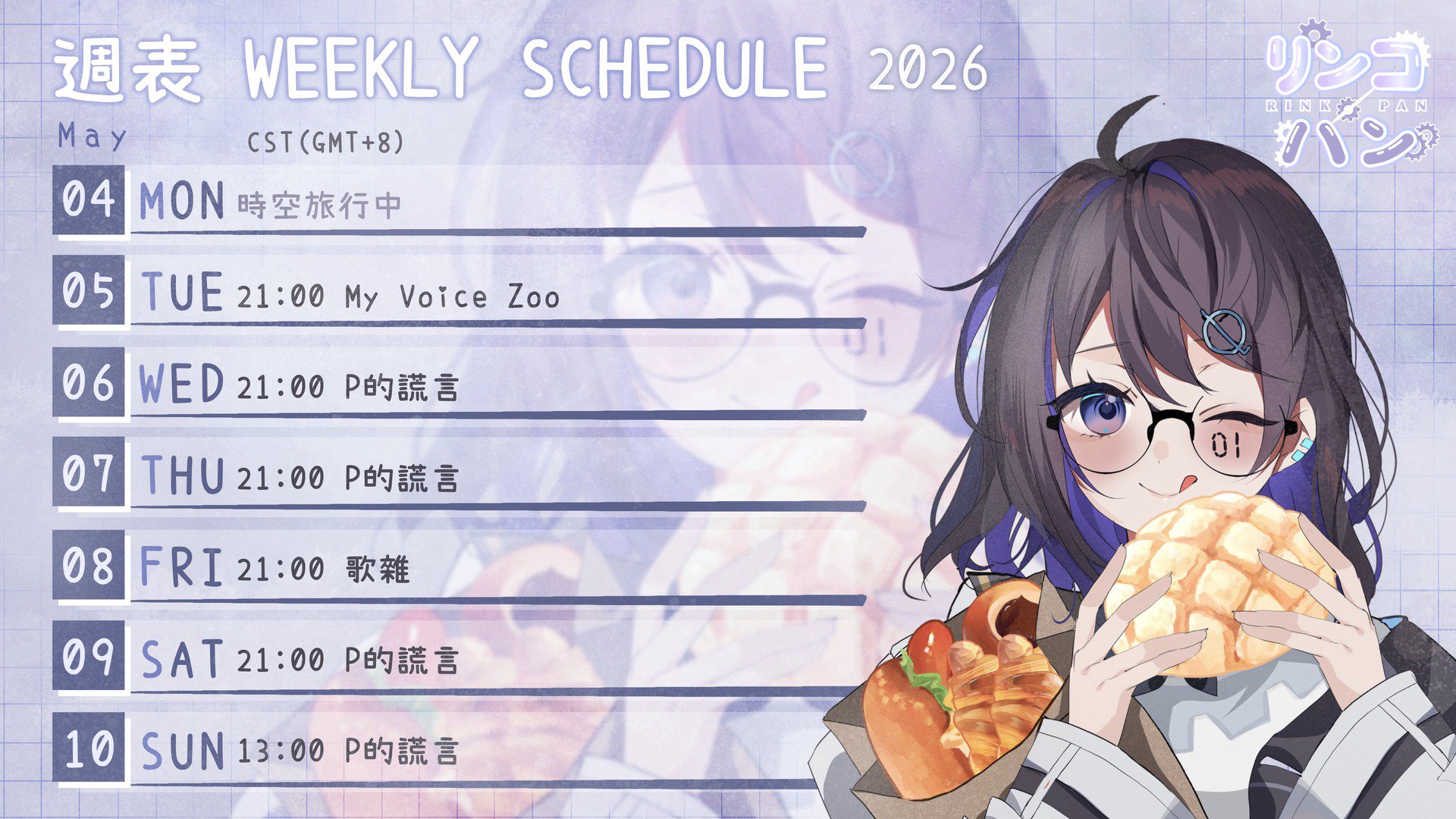 麵包_リンコパン banner