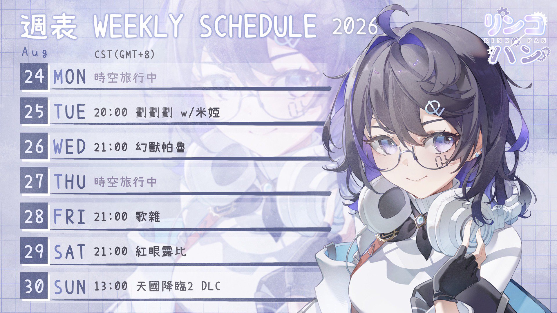 麵包_リンコパン banner