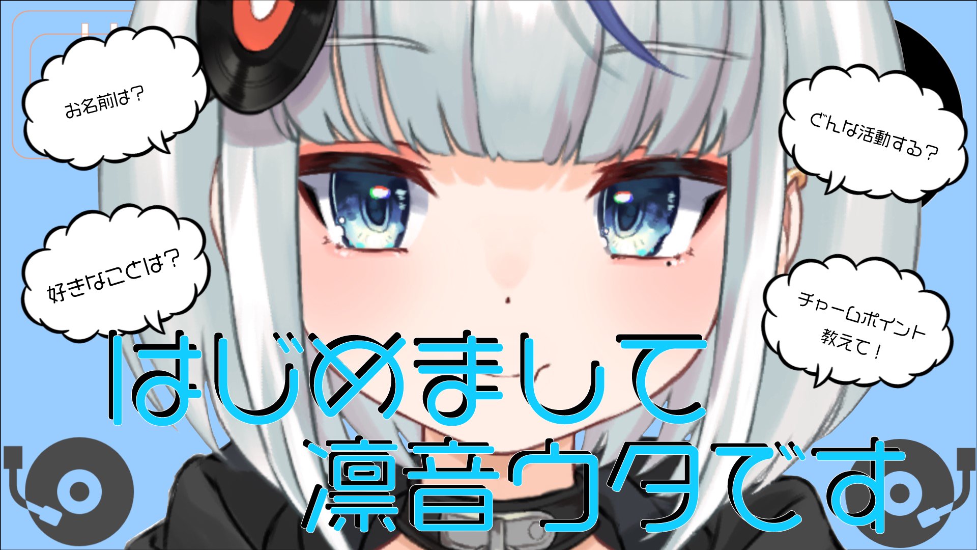 凛音ウタ banner