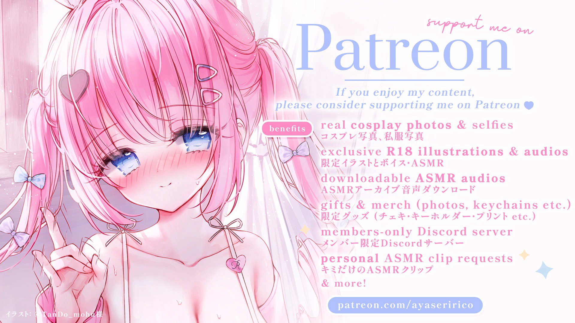 Ayase Ririco banner