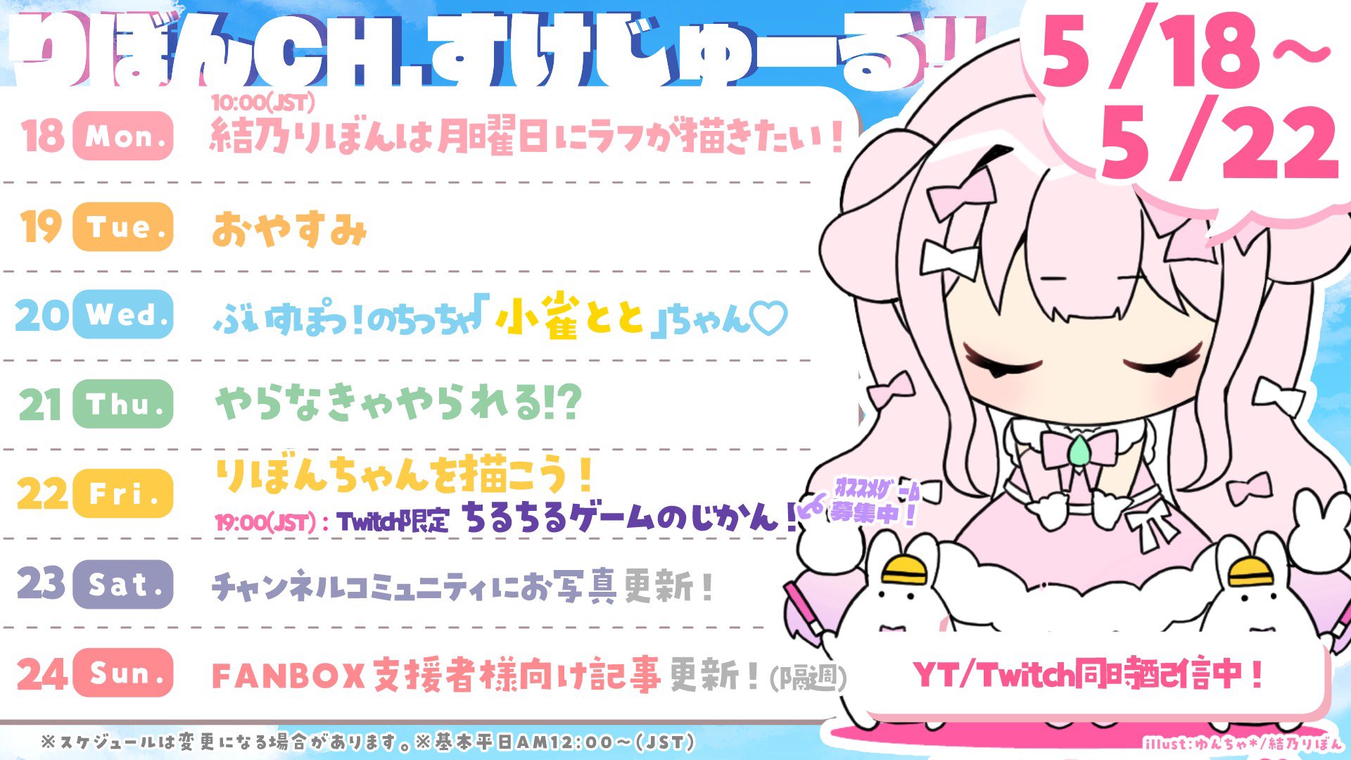 結乃りぼん banner
