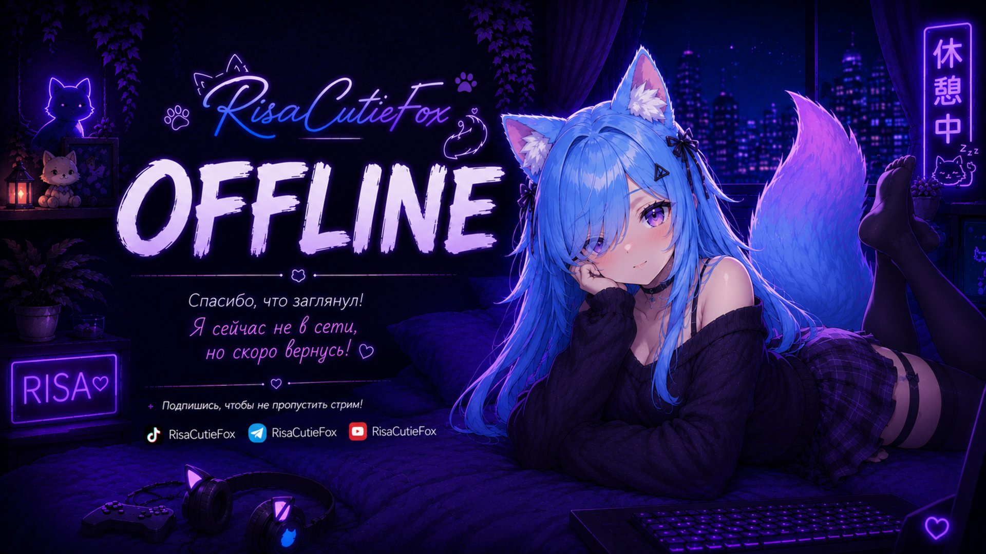 risacutiefox17 banner