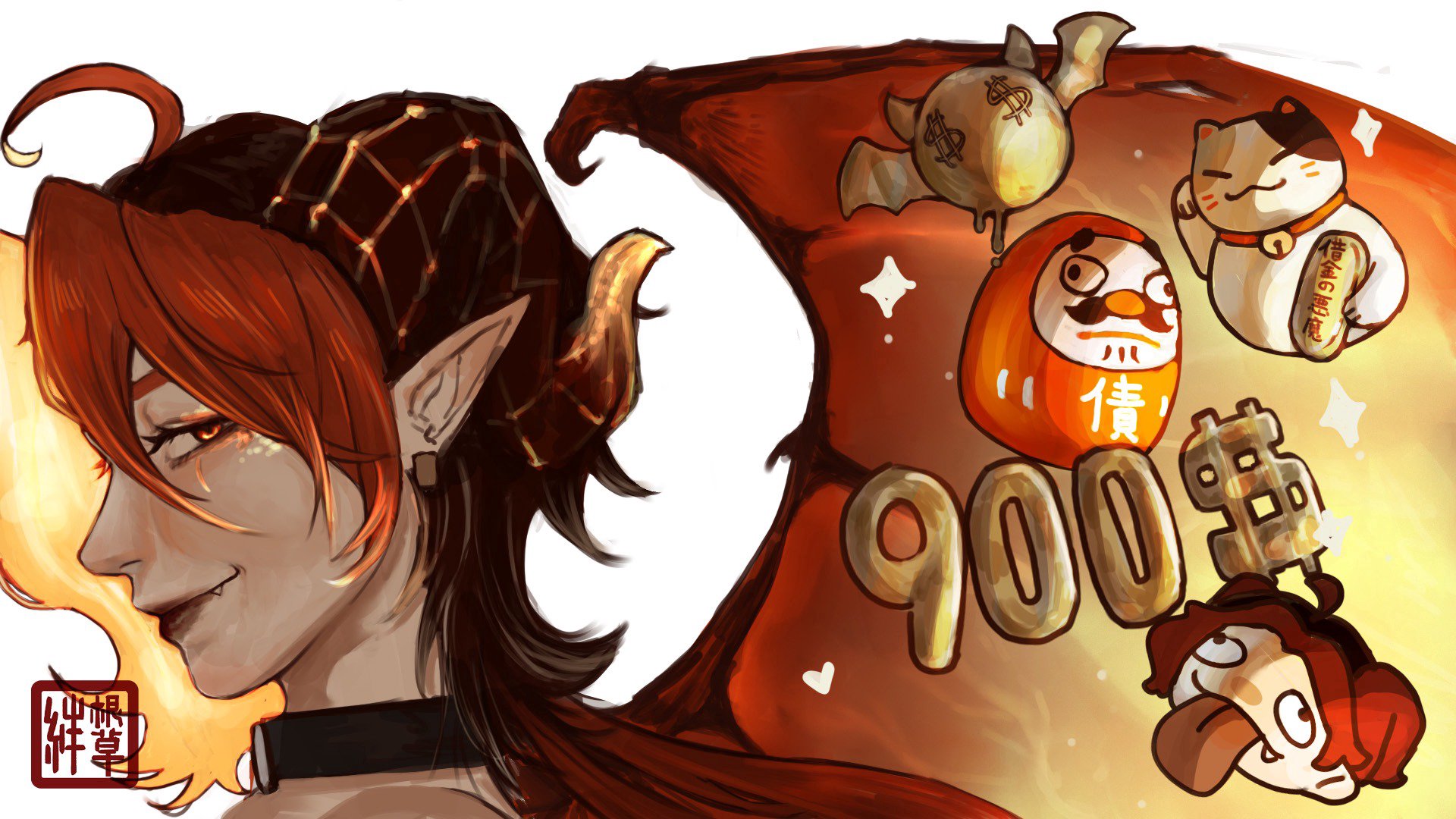 りつ借金の悪魔 banner