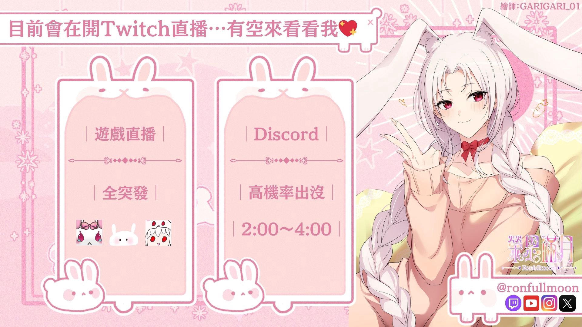 榮恩滿月 banner