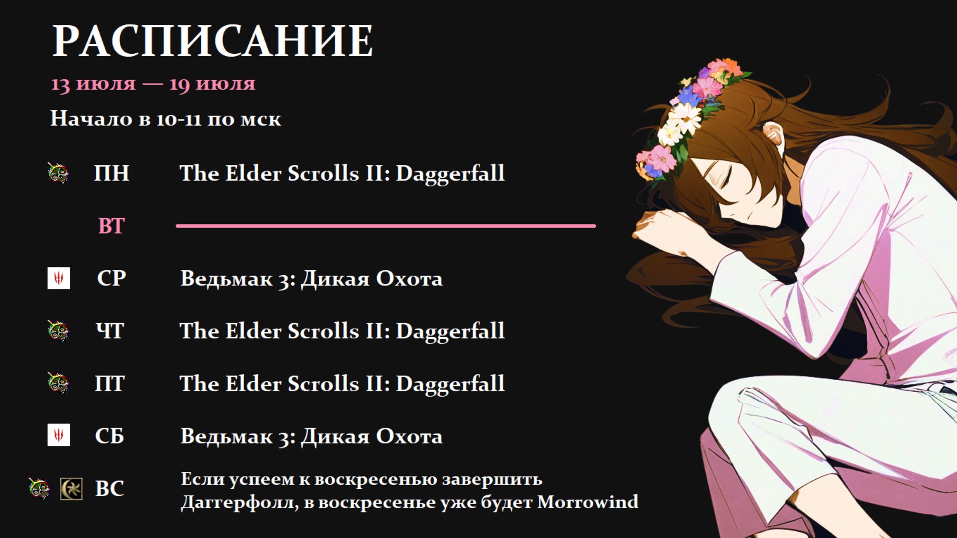Rosoviy_Lenivets banner