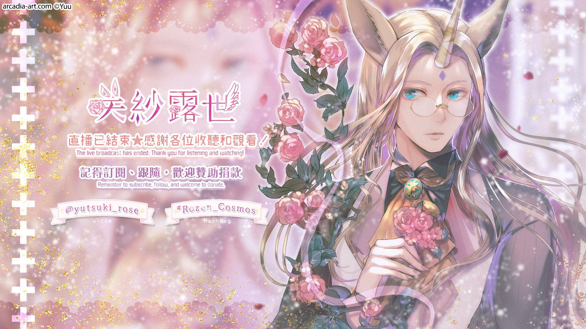 Sasha Rose banner