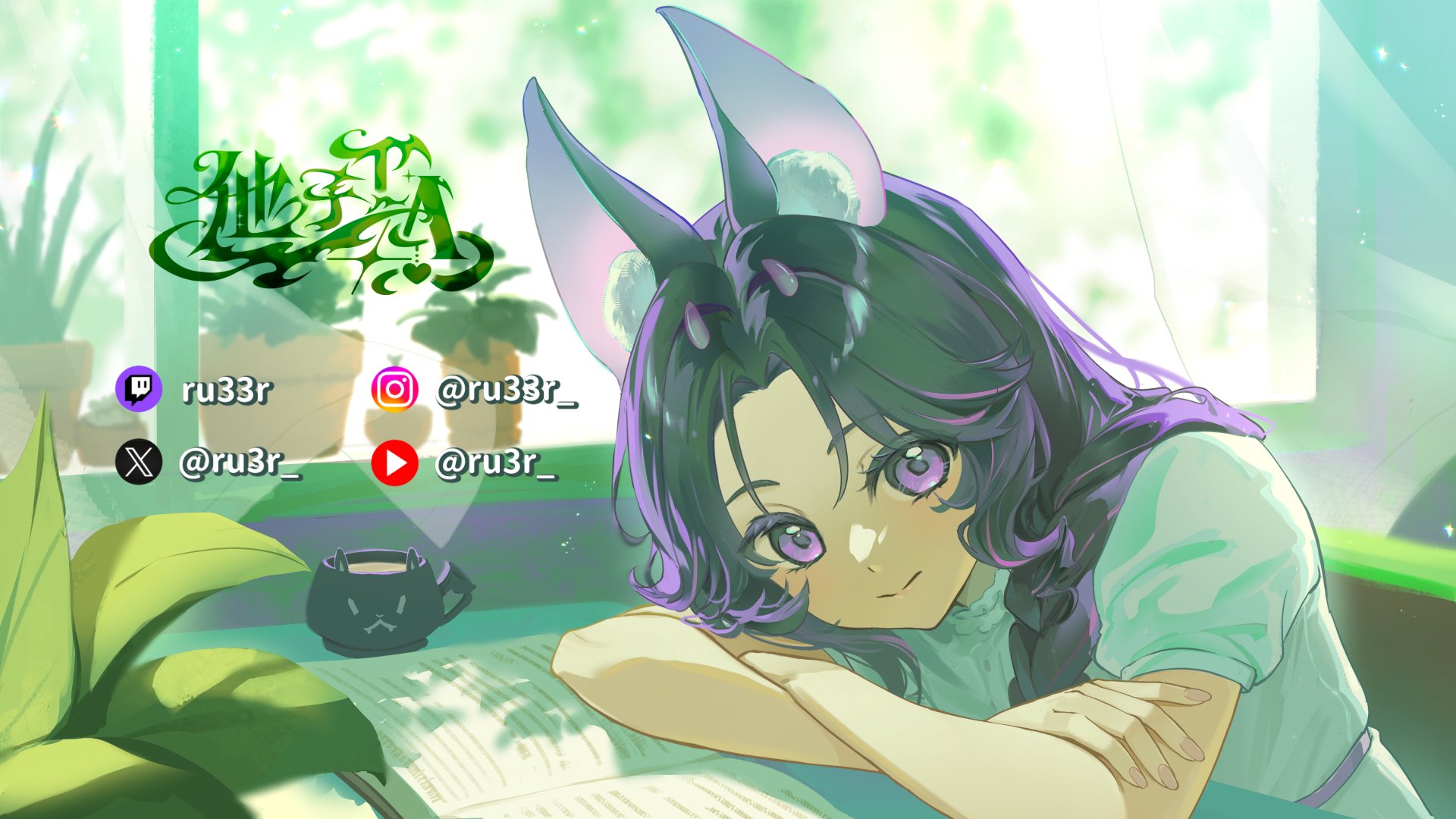 他子 banner
