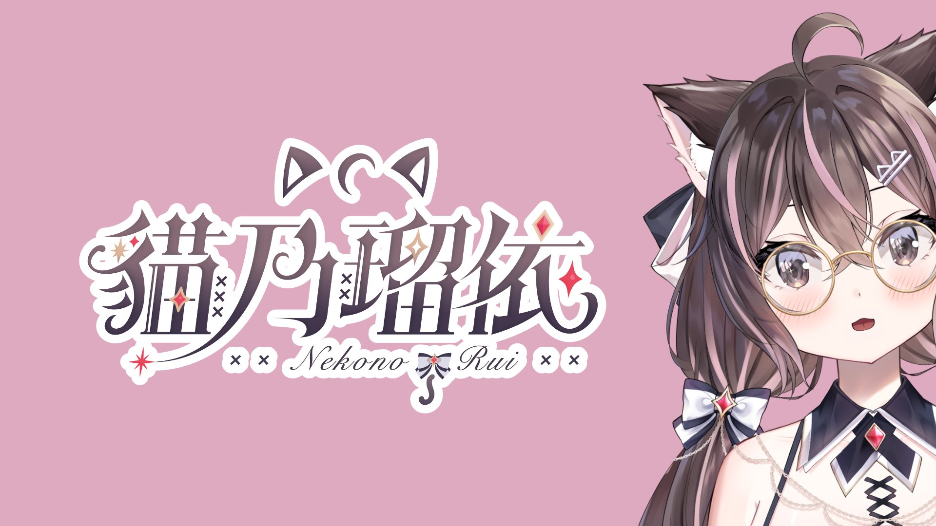 貓乃瑠依 banner