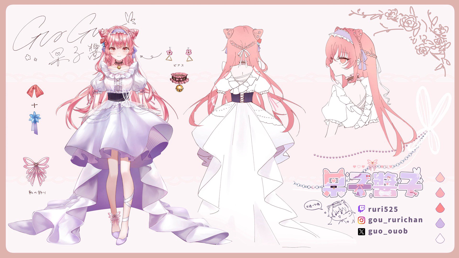 Guo Ruri banner