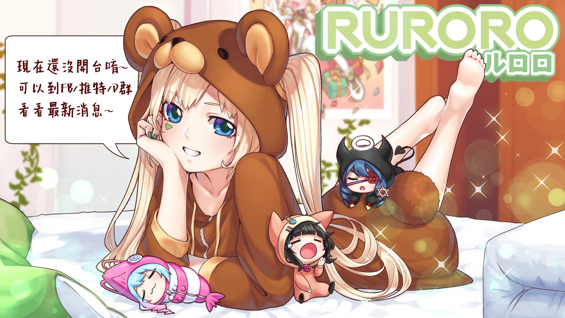 Ruroro banner