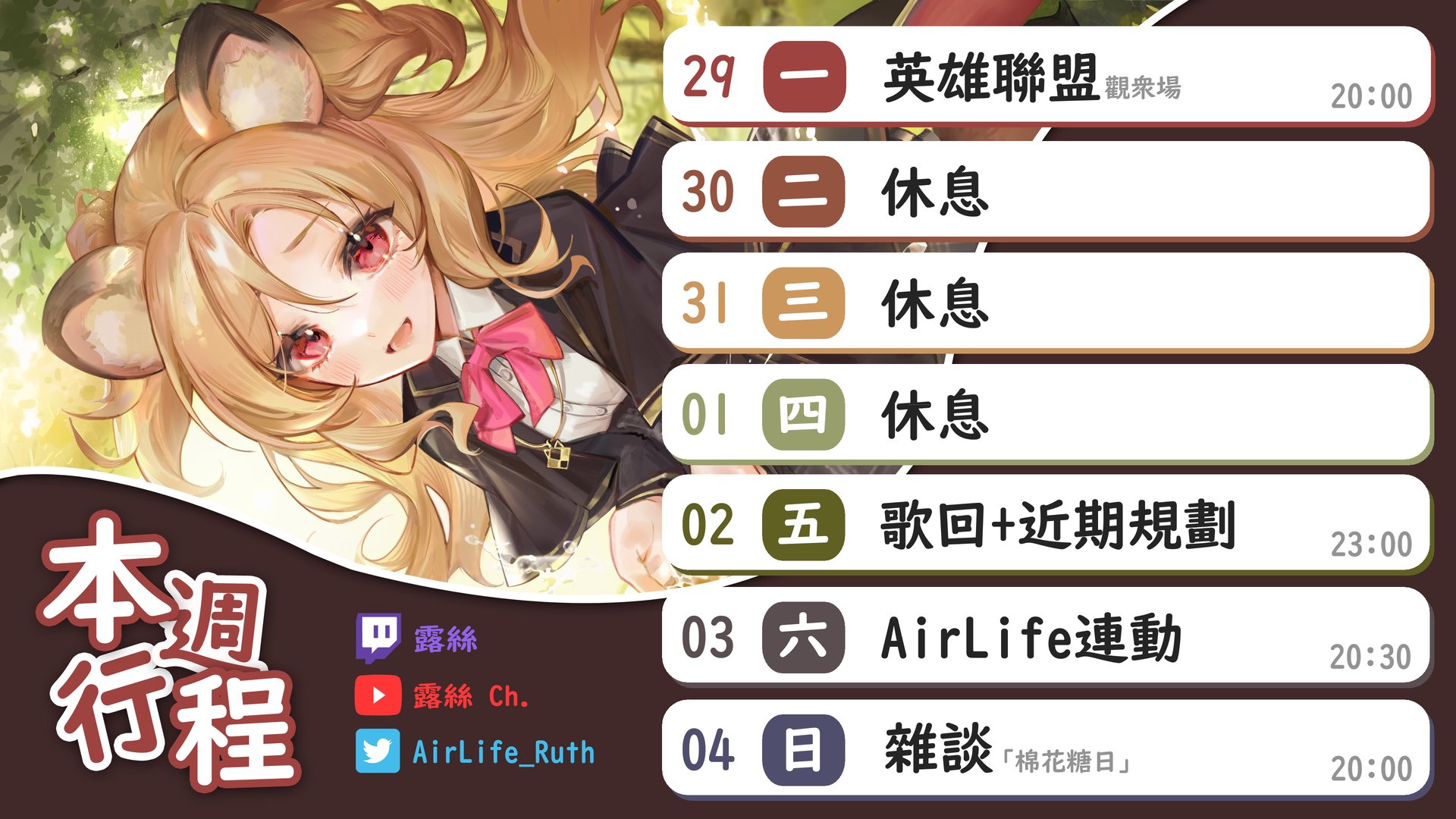 Ruth banner