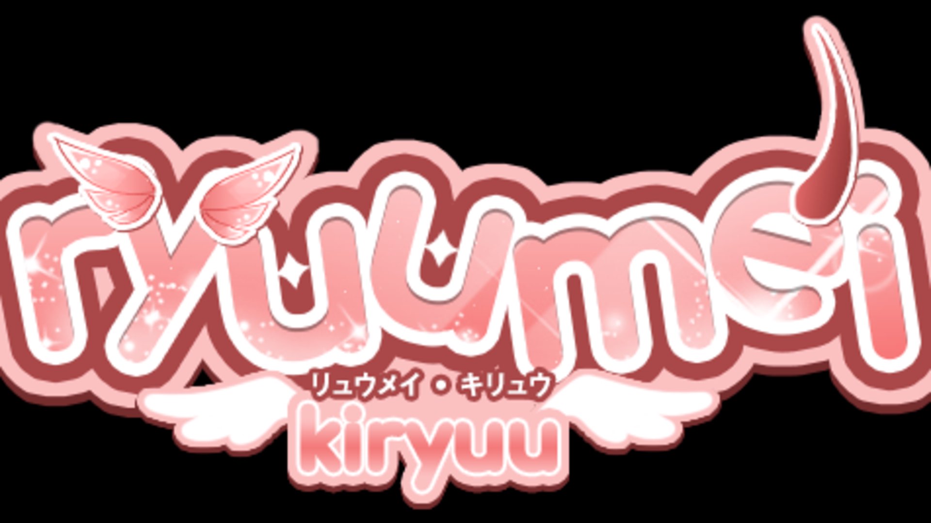 Ryuumei Kiryuu banner
