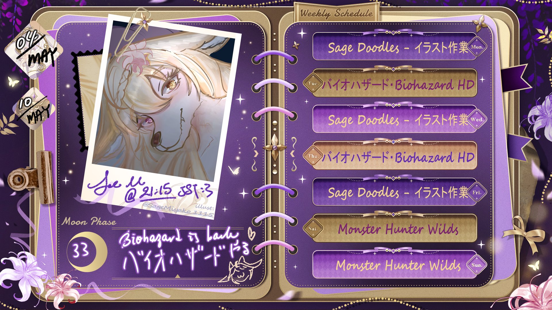 雅瑚セージ banner