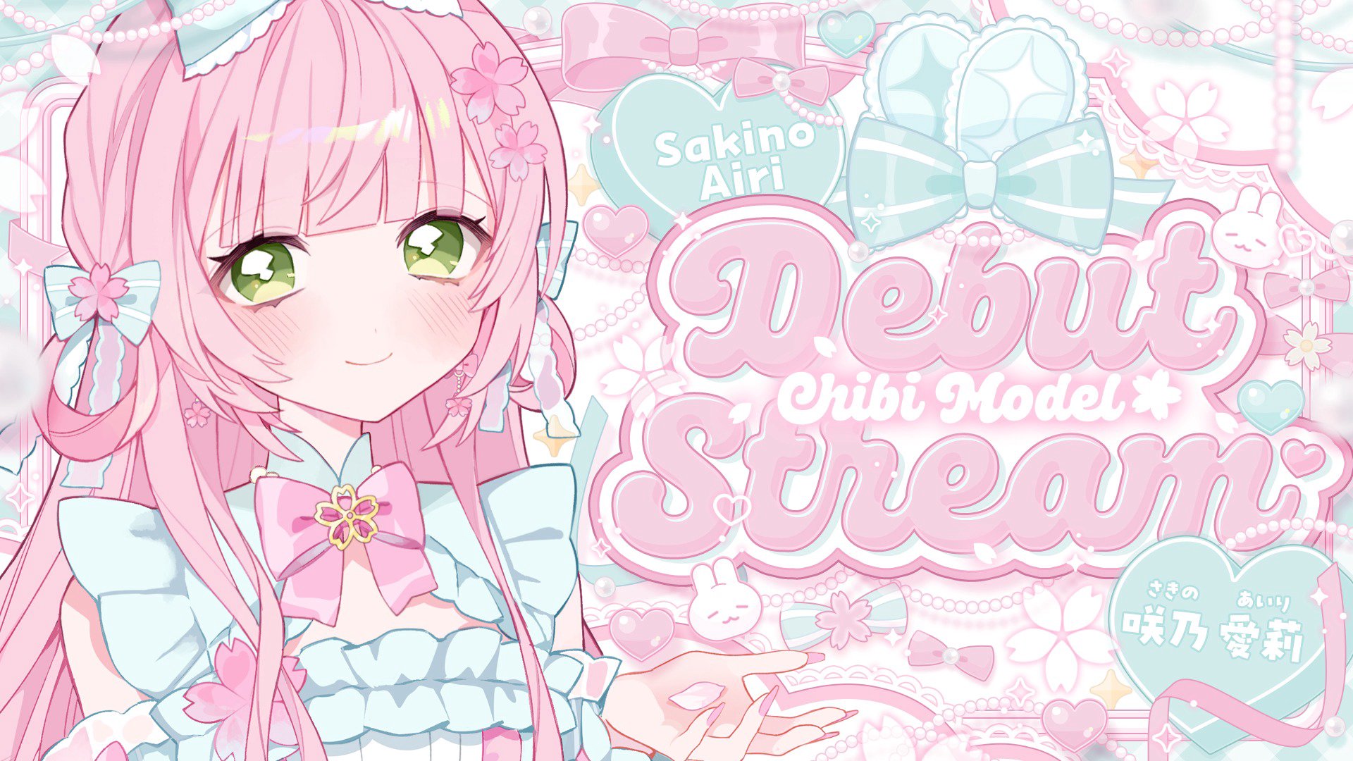 Sakino Airi banner