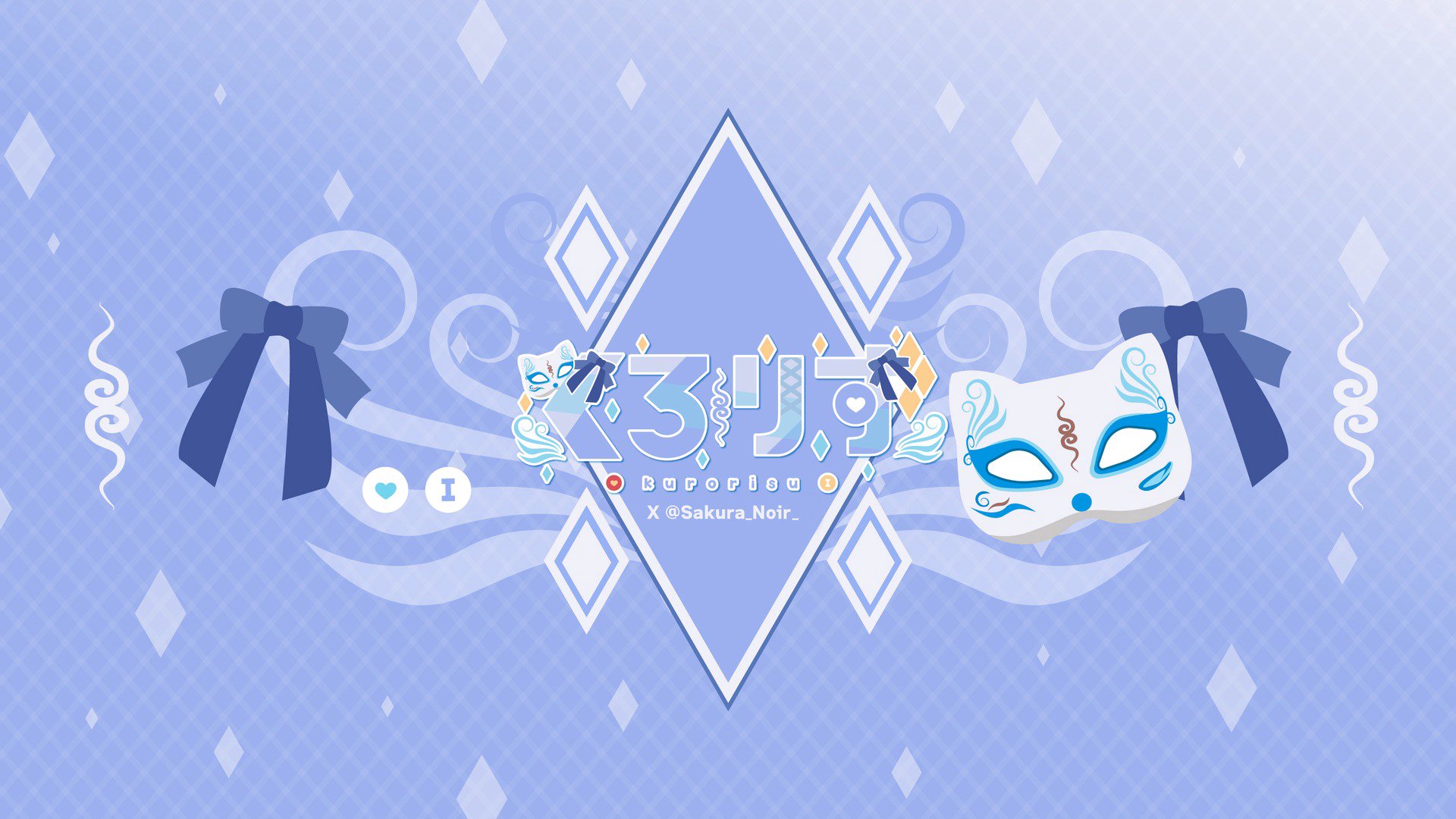 くろりす banner
