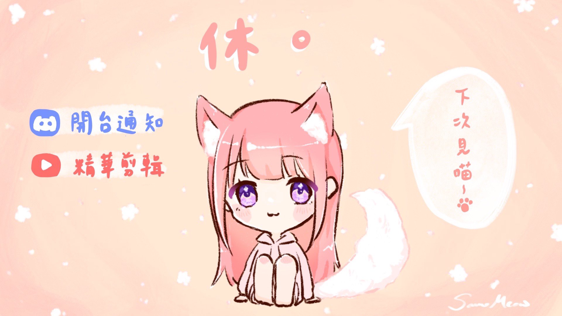 薩摩喵 banner