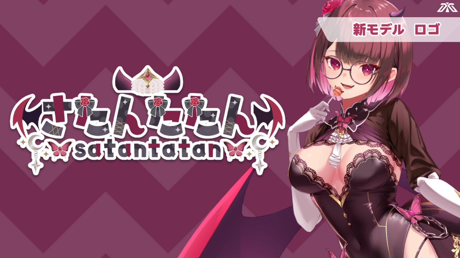 さたんたたん banner