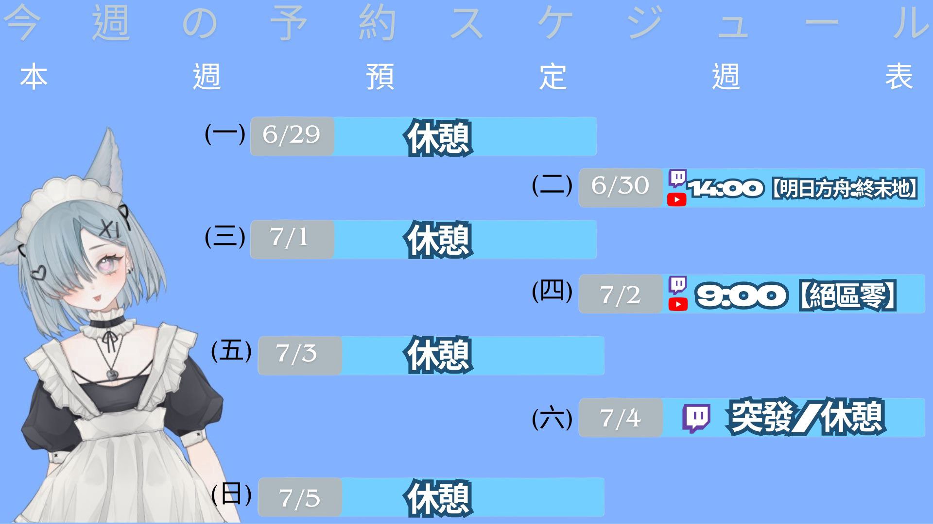 紗亞娜 banner