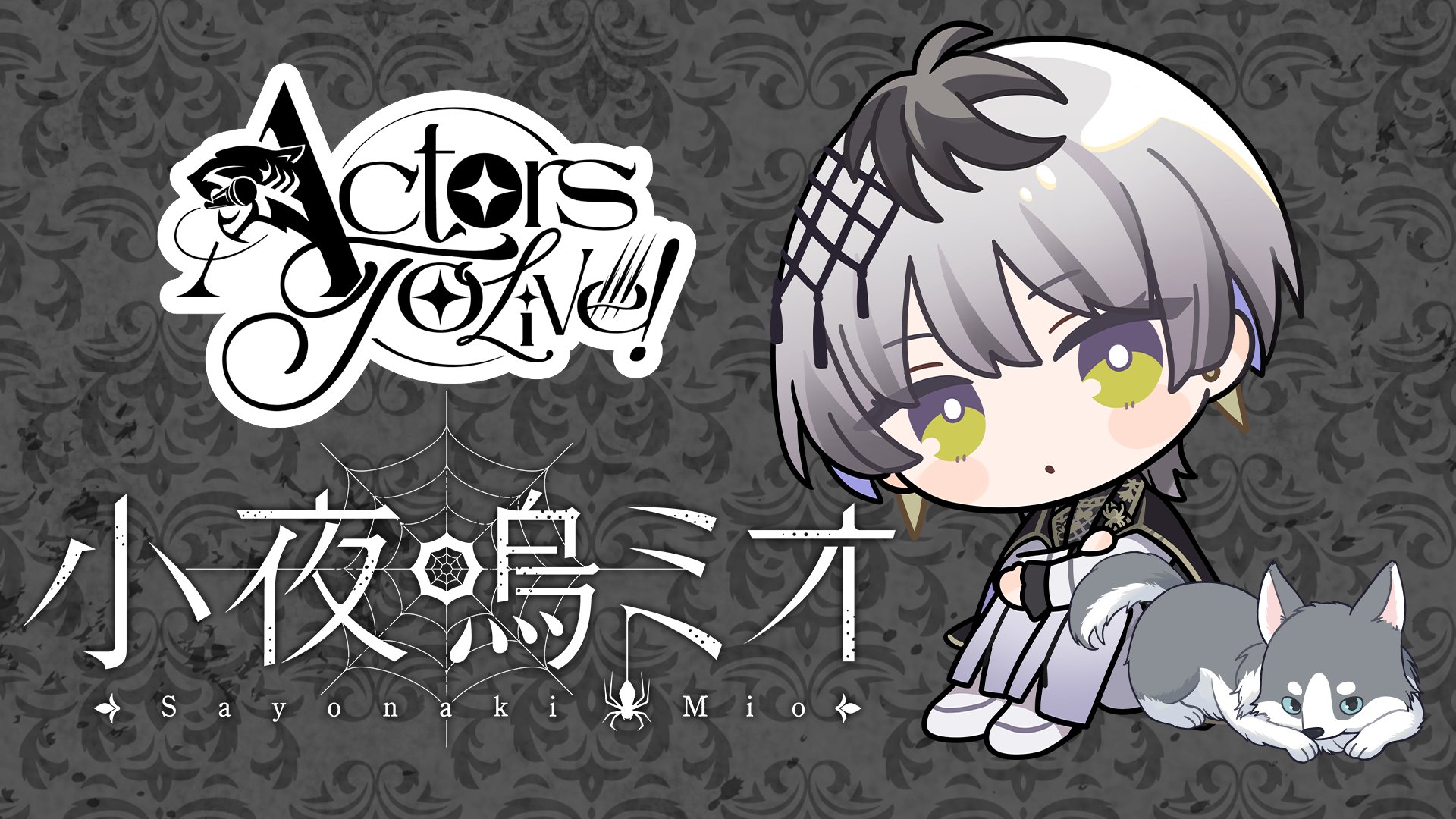 小夜鳴ミオ banner