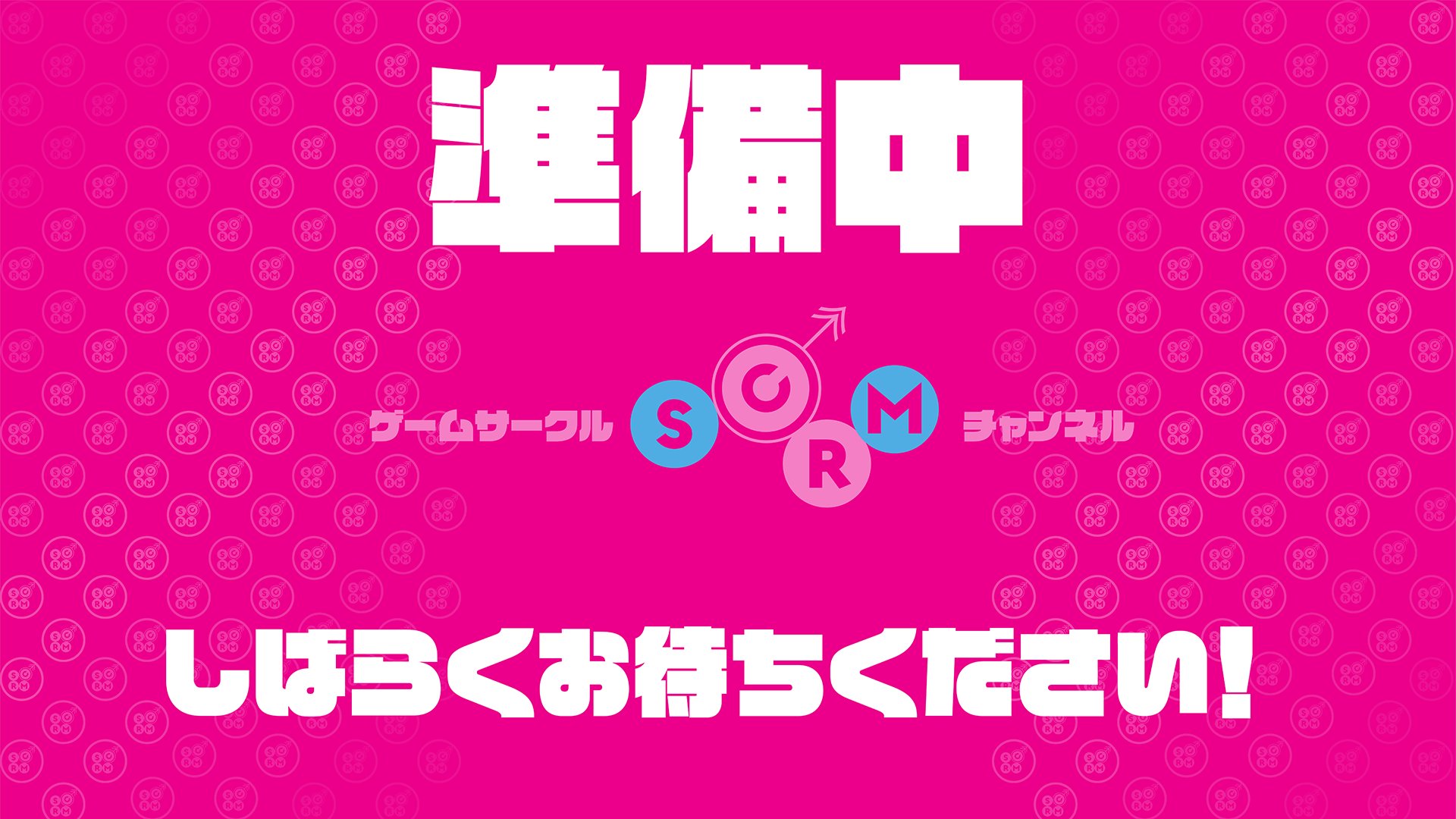 Screamgamech banner
