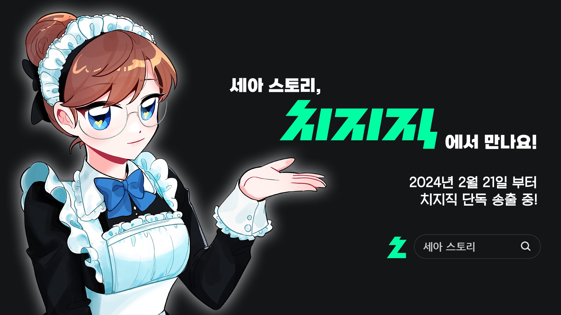 SE:A banner