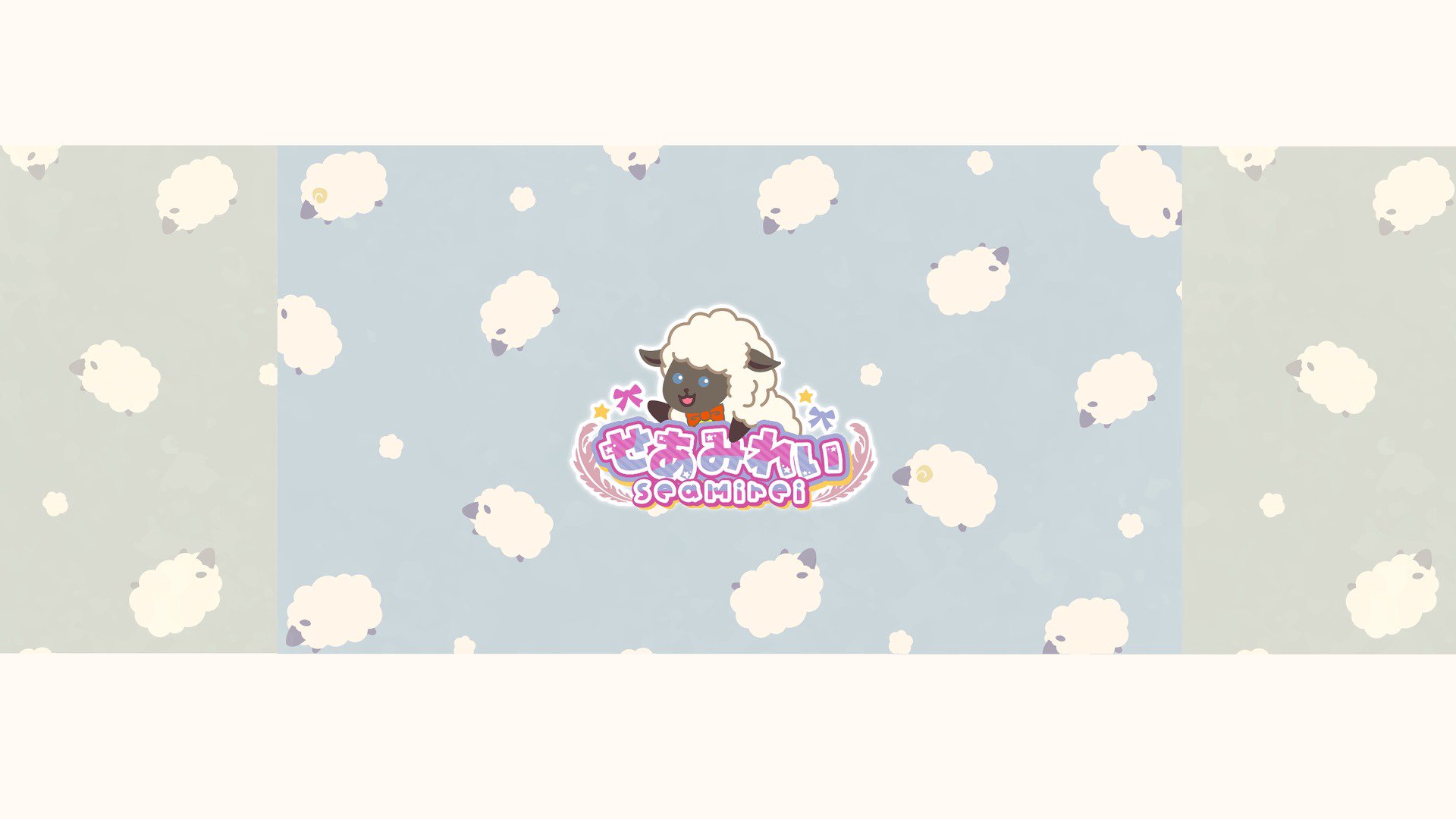 せあみれい banner