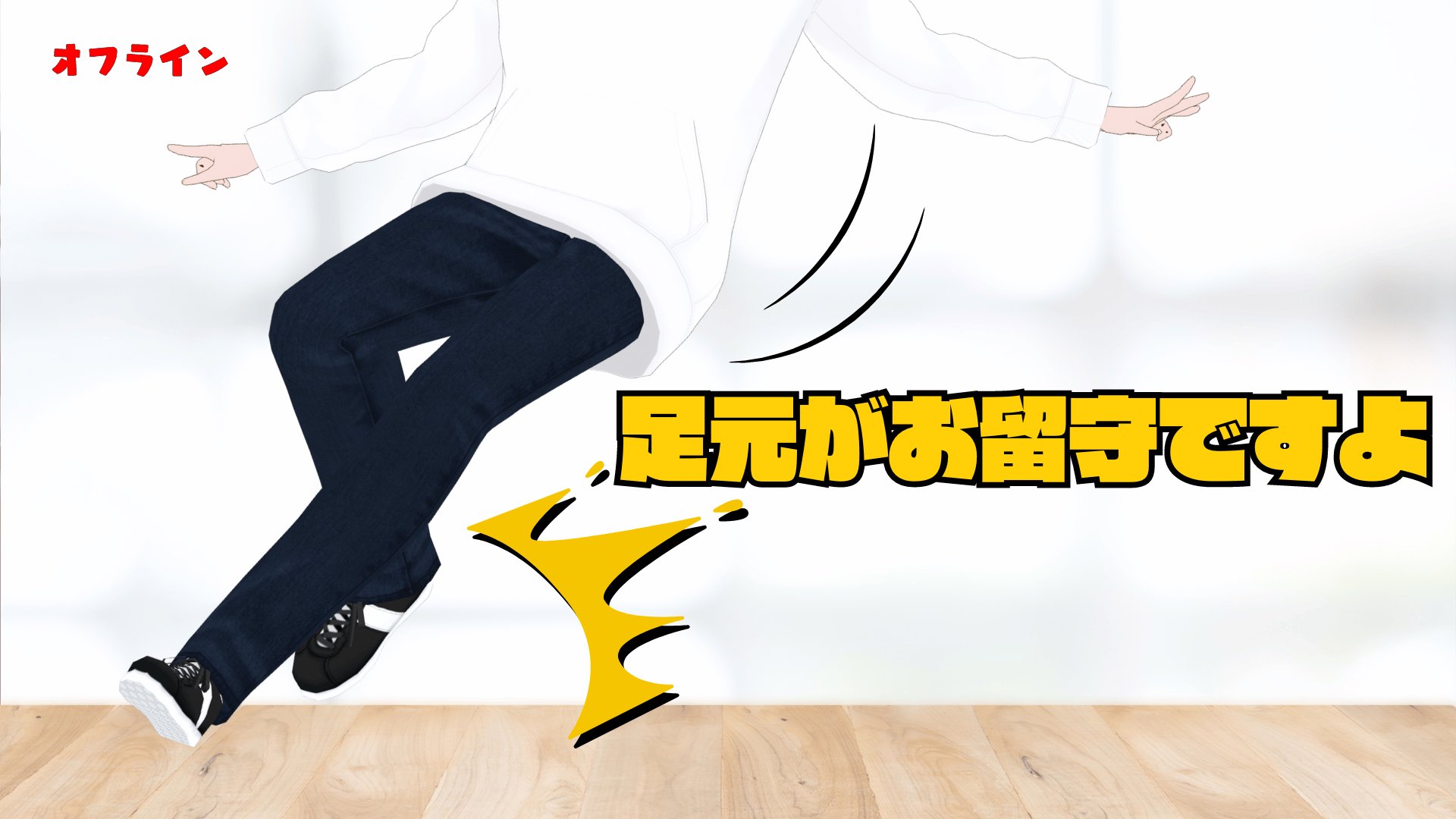 藤野せいや banner