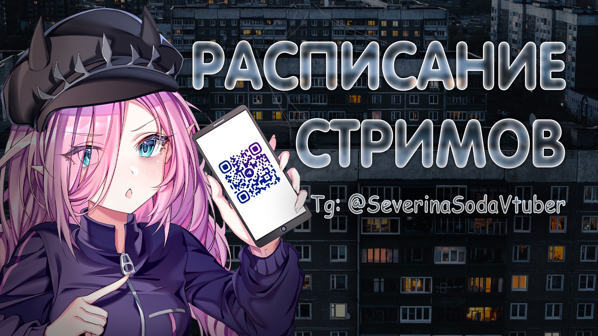 SeverinaSoda banner