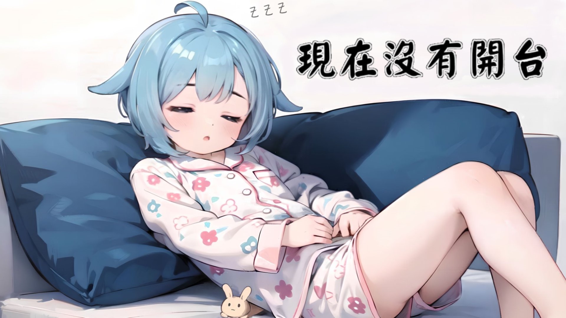 涼水 banner