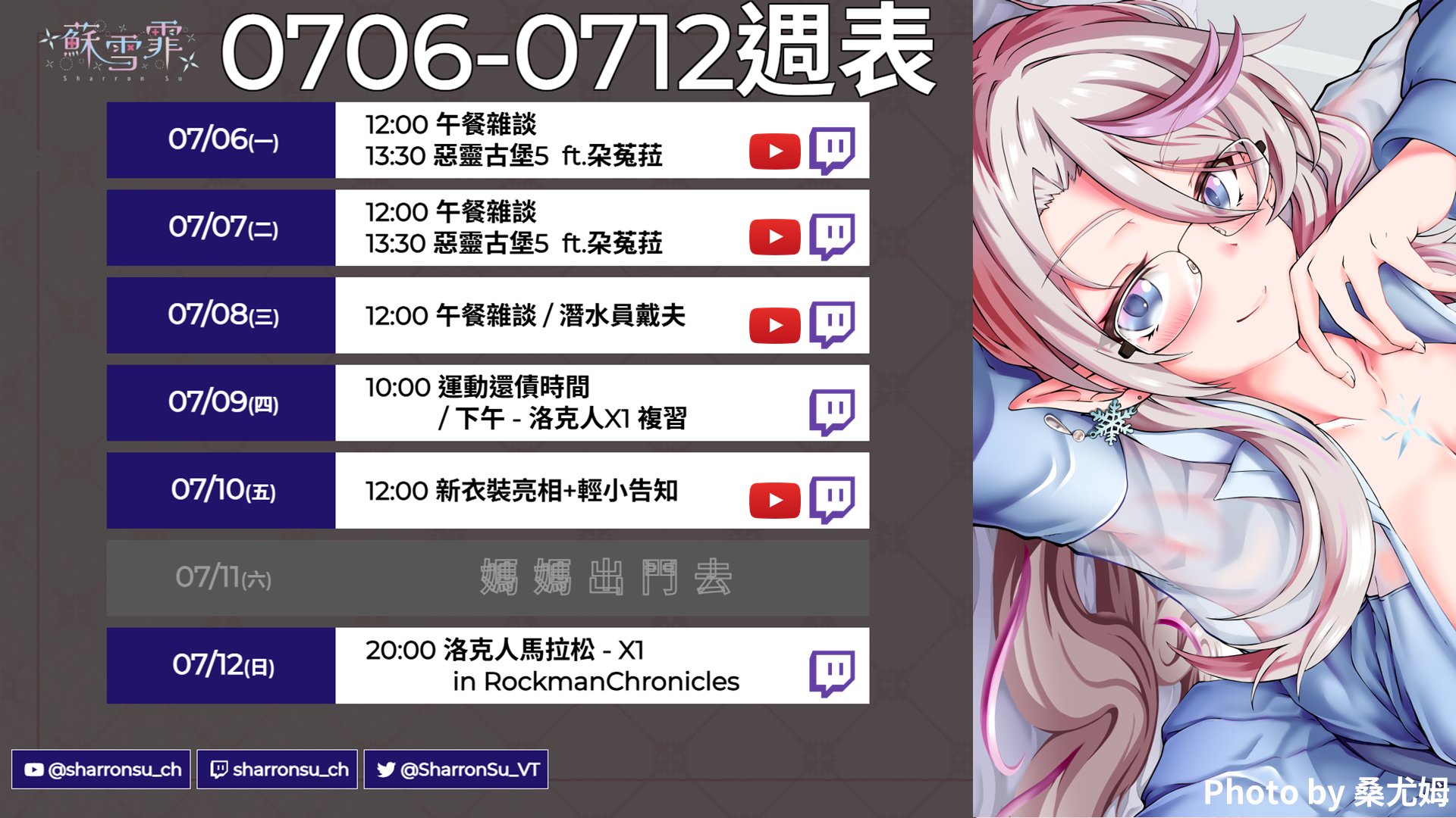 蘇雪霏 banner