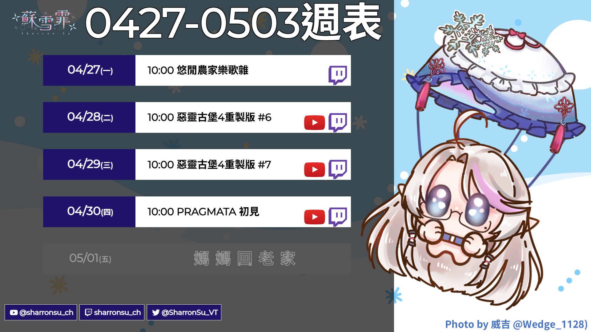 蘇雪霏 banner