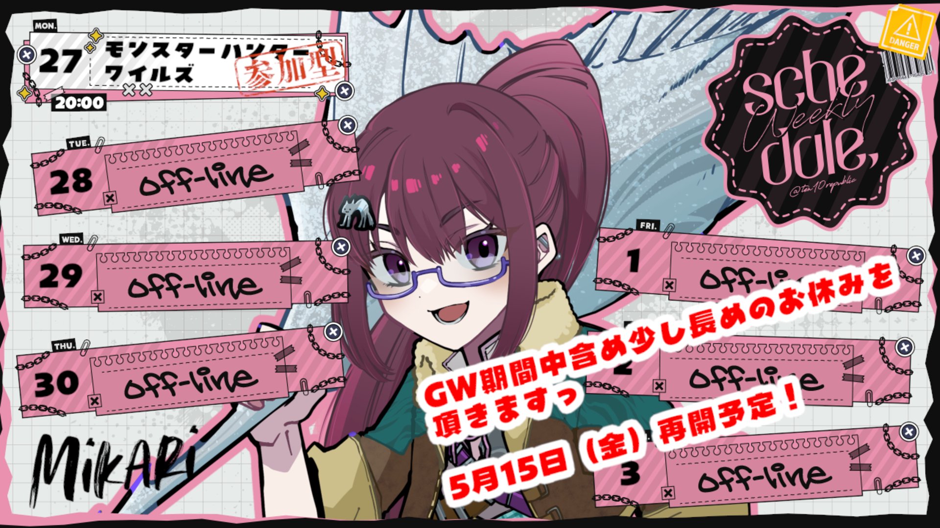 渋志心狩 banner