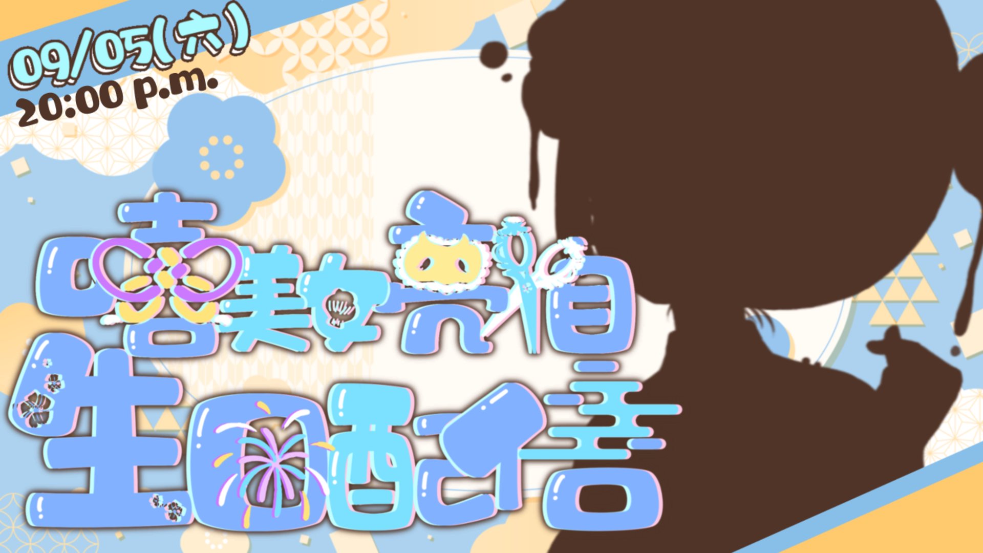 ShiKi nzm banner