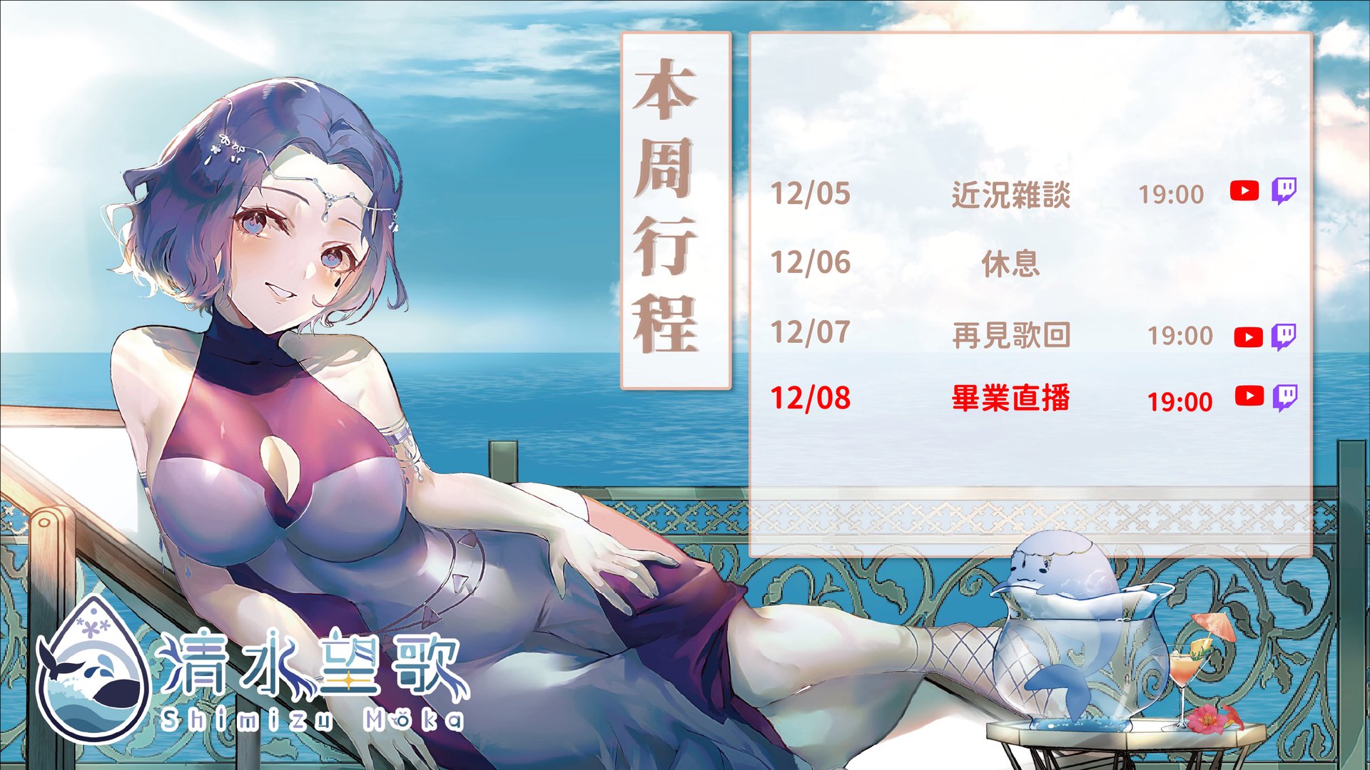 Shimizu Moka banner