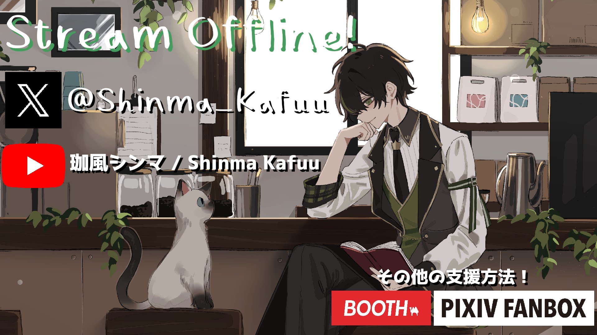 Kafuu Shinma banner