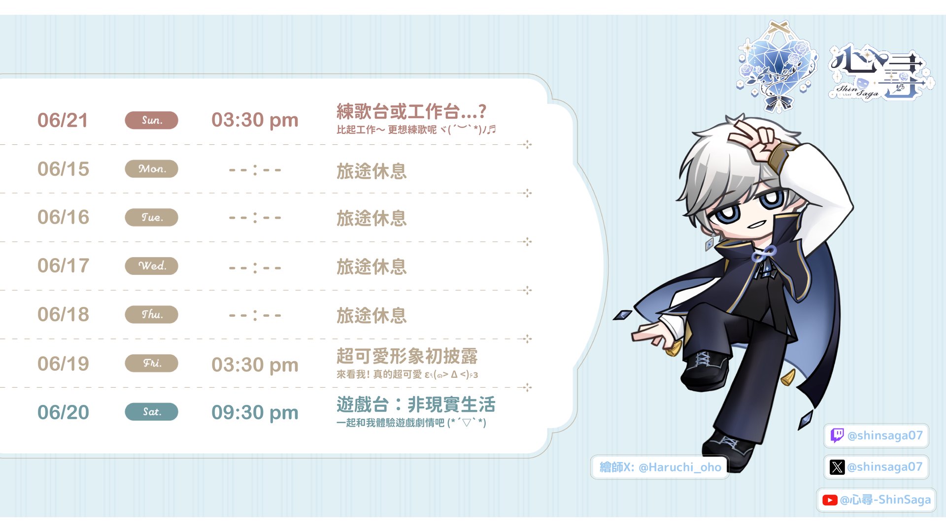 心尋 banner
