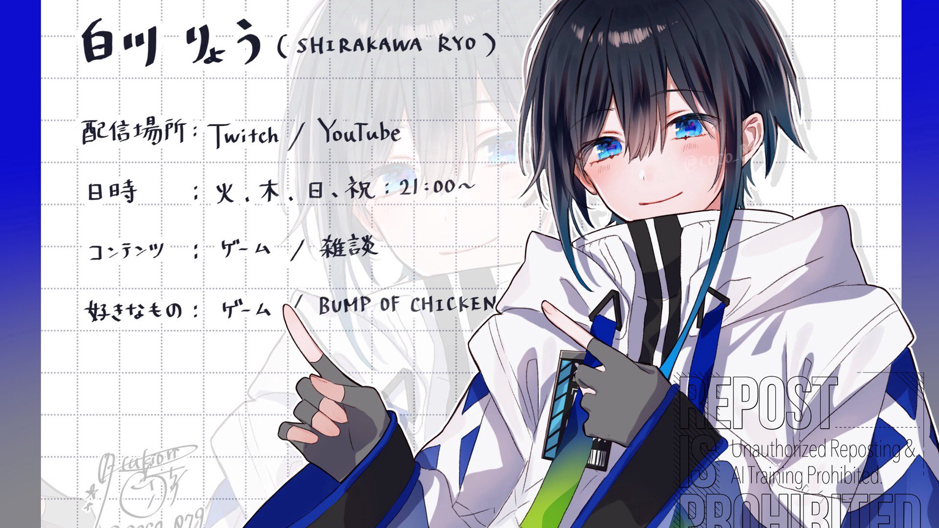 白川りょう banner