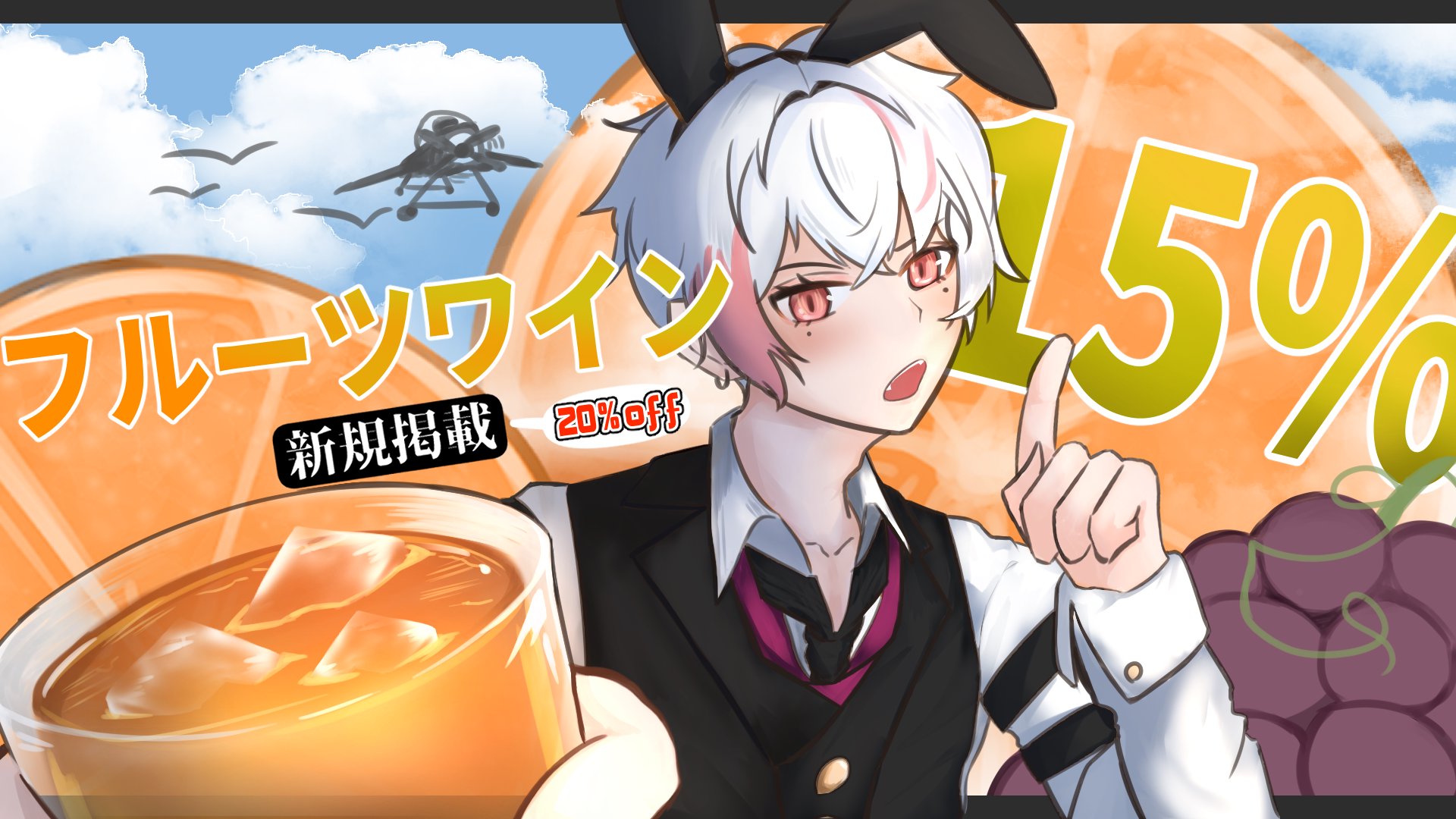 白岐鐮也 banner