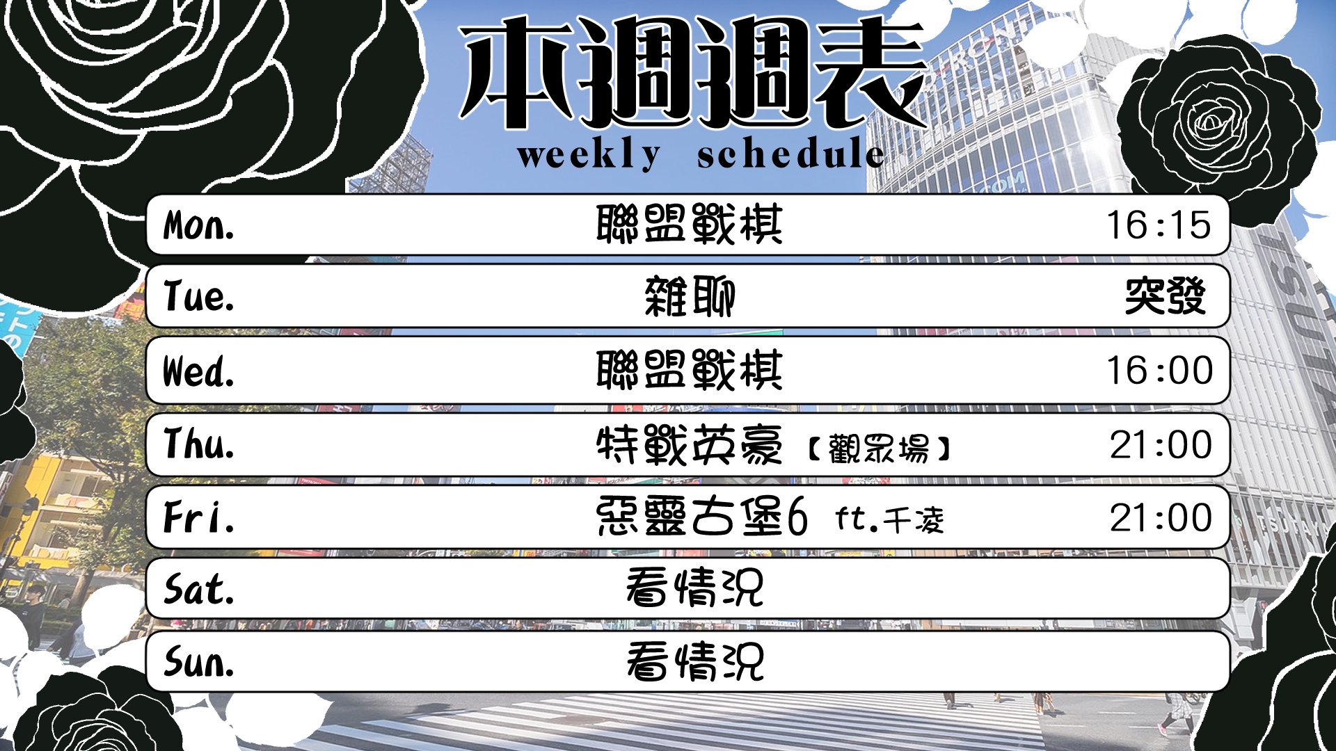 白岐鐮也 banner