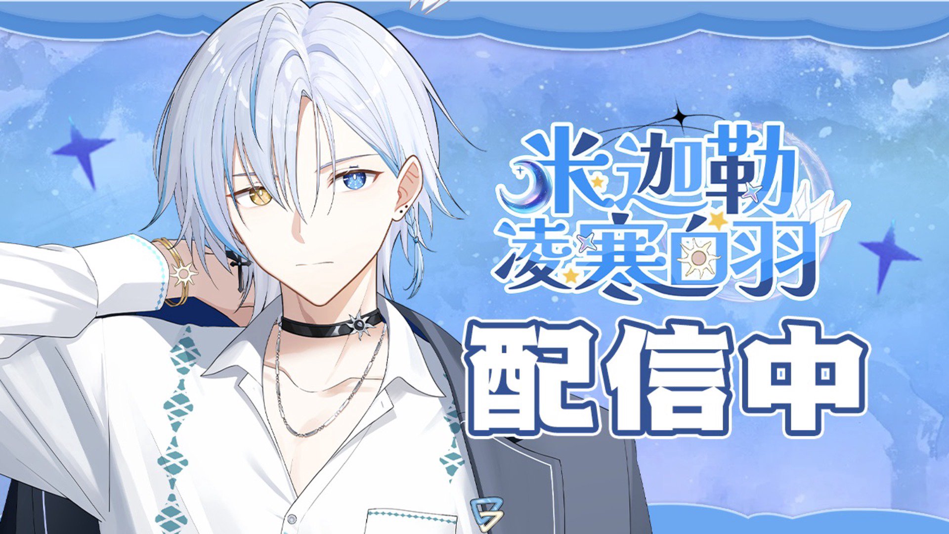 Shiroha banner