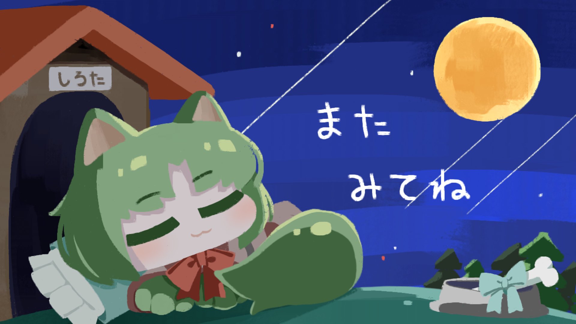 しろたにえん banner