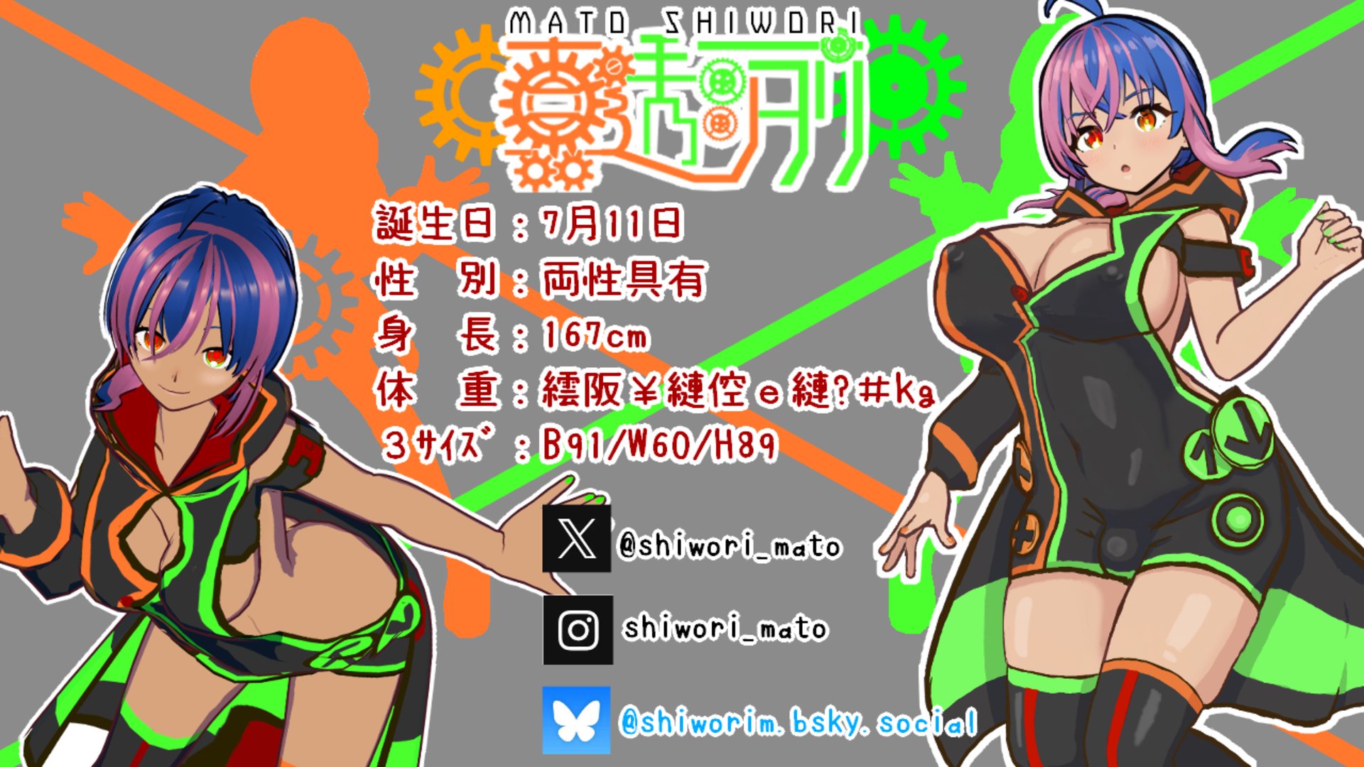真透シヲリ banner