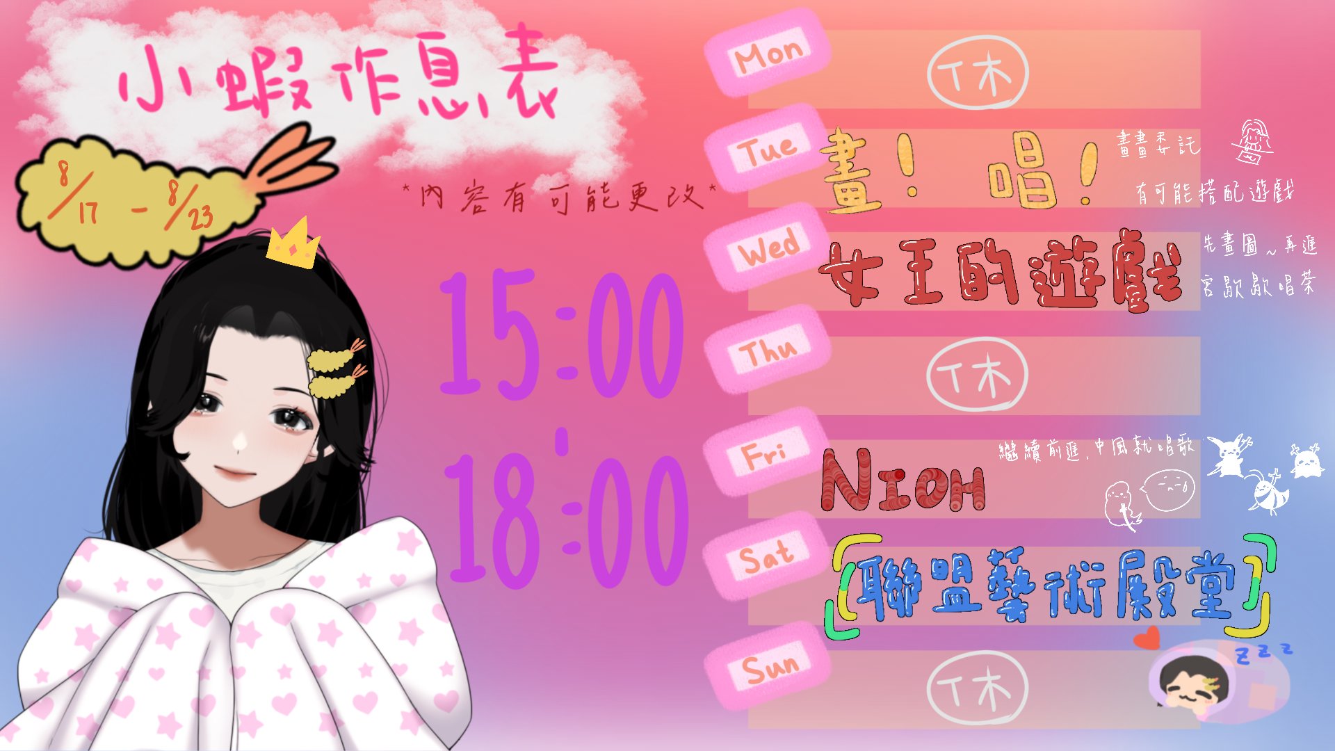 慕容小蝦 banner