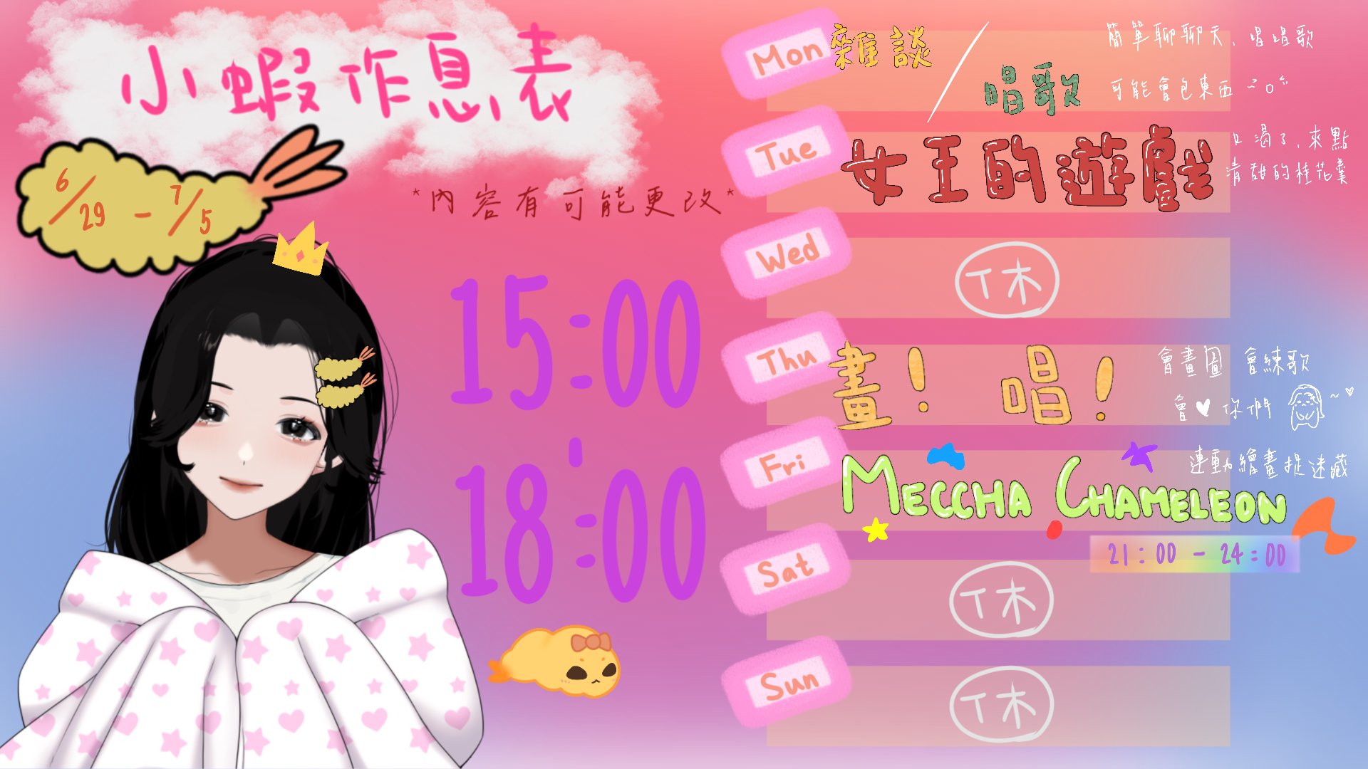 慕容小蝦 banner